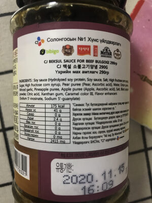 CJ Korean Bulgogi Sauce for Beef 290g