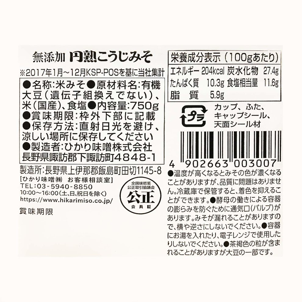 HIKARIMISO Enjuku Koji Miso 750g