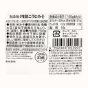 HIKARIMISO Enjuku Koji Miso 750g