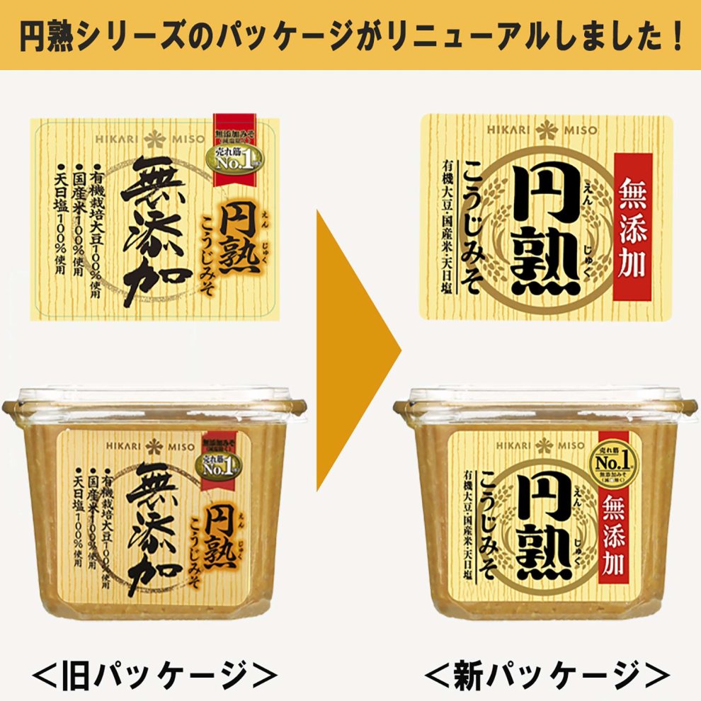 HIKARIMISO Enjuku Koji Miso 750g