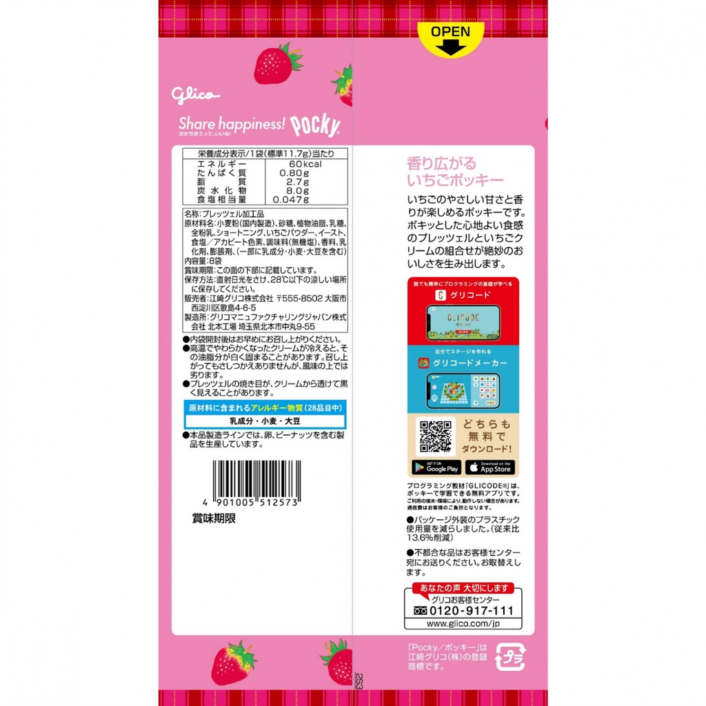 Glico Pocky Strawberry JP 93.6g
