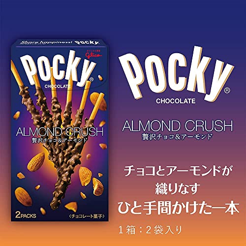 Glico Pocky Almond Crush JP (23.1g*2)
