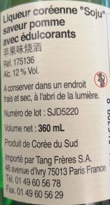 LOTTE Chum Churum Apple Soju Alc 12% 350ml
