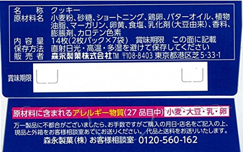 MORINAGA Moonlight Cookie 113.4g