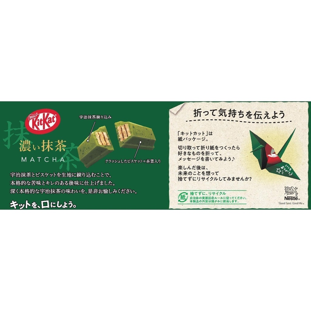 NESTLE JAPAN KIT KAT MINI - MATCHA (10Pc)