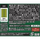 NESTLE JAPAN KIT KAT MINI - MATCHA (10Pc)