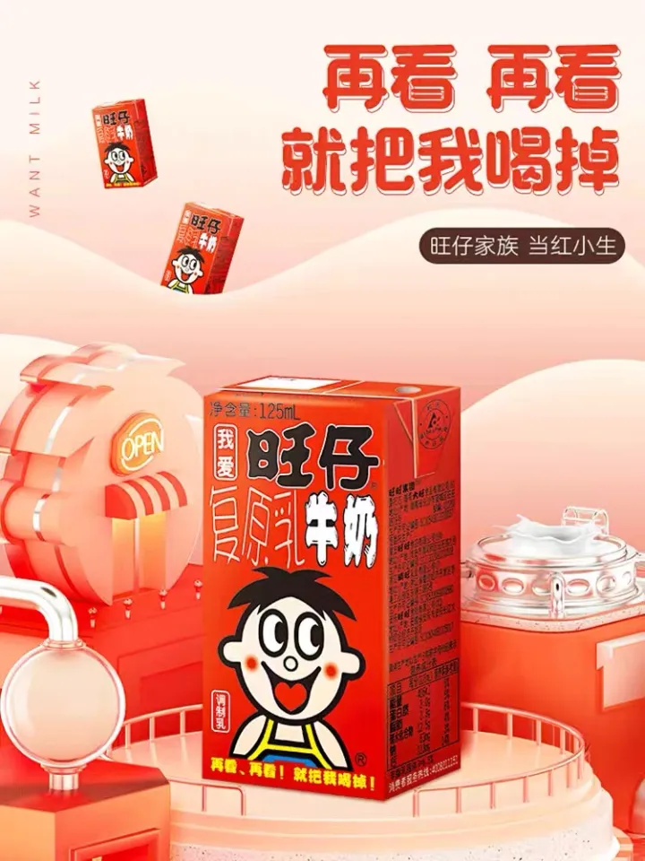 WANT WANT MILK (CARTON) 125ml