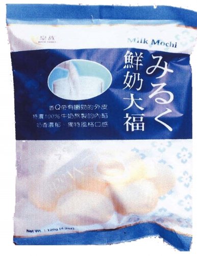 ROYAL FAMILY Mochi - Milk 120g